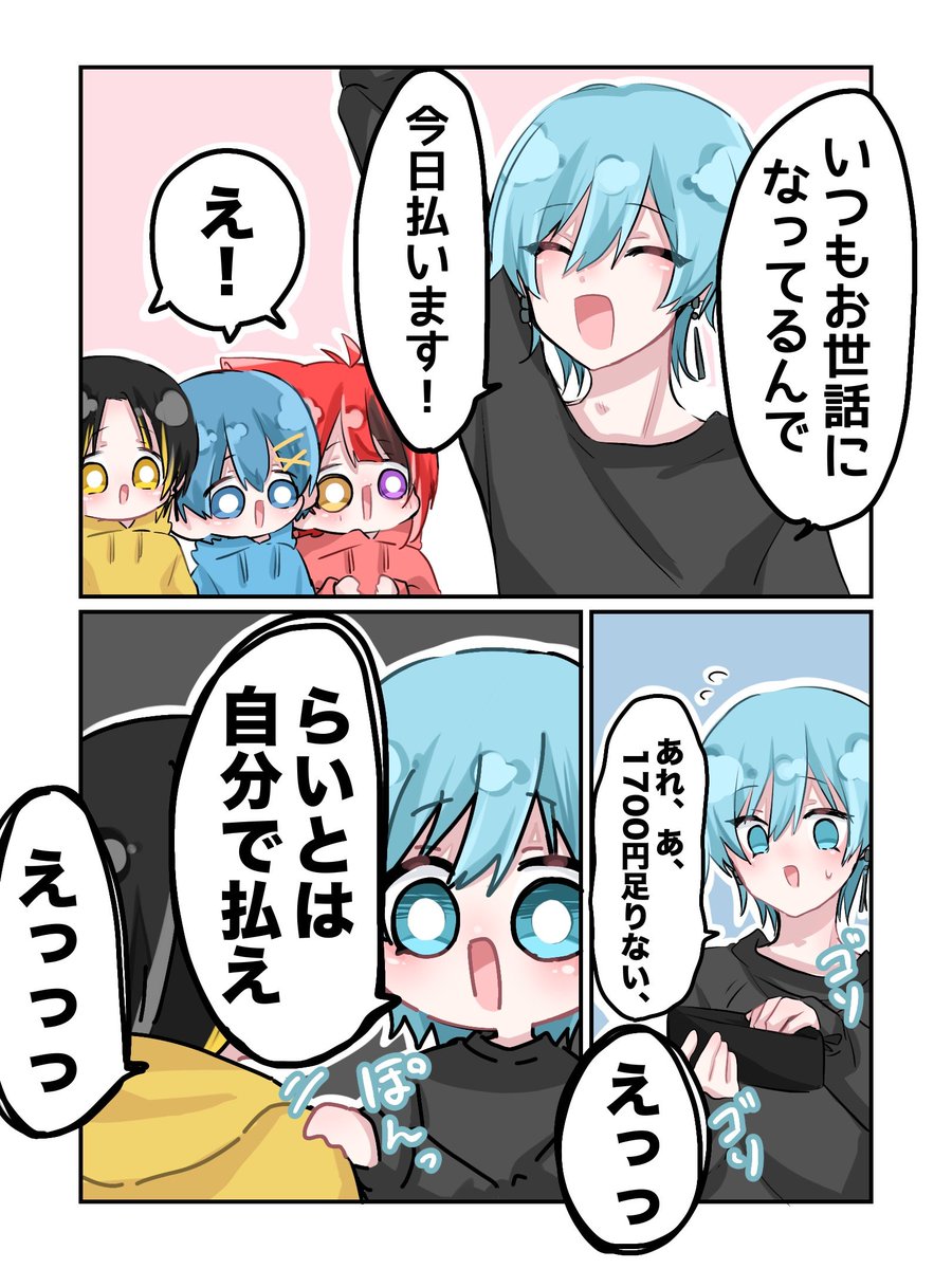 【たかなさんページ】2点まとめ え！！！！！ #STPRArt
