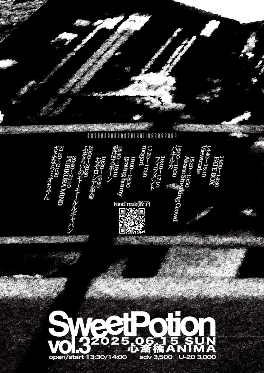 【FOOD追加】
6/15(sun) @ 心斎橋ANIMA
"SweetPotion vol.3"

w/ 出演者多数
Food : muk (餃子)

open 13:30 / start 14:00
adv ¥3500 / U-20 ¥3000 (+1D)

チケットはe+または取り置きにて受付中。
Akaneは15:20から出演！
e+ : eplus.jp/sf/detail/4293…
取り置き : docs.google.com/forms/d/e/1FAI…