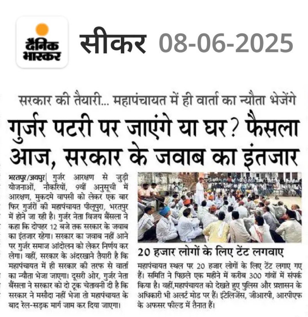 NamitaSharmaSV's tweet photo. गुर्जर महापंचायत -समाज की हुंकार है, हक़ की पुकार है!
@VijaySBainsla @SachinPilot @jawaharbedam
#गुर्जर_महापंचायत_पीलूपुरा #गुर्जर_महापंचायत_8जून_पीलूपुरा
#गुर्जर_महापंचायत #TrendingNow #PiluPuraLive #GurjarUnity
#PiluPuraMahapanchayat
#GurjarVoice
#GurjarSamajZindabad
#BharatpurLive