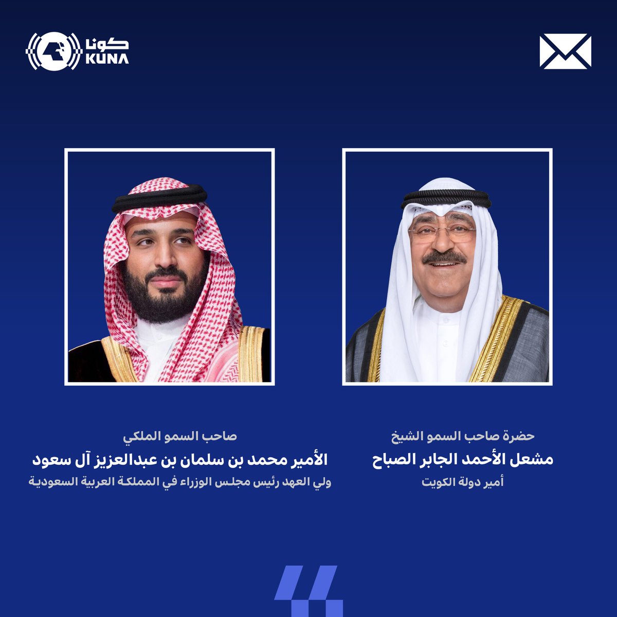 حضرة صاحب السمو أمير البلاد الشيخ مشعل الأحمد الجابر الصباح يبعث ببرقية تهنئة إلى صاحب السمو الملكي الأمير محمد بن سلمان بن عبد العزيز آل سعود ولي العهد رئيس مجلس الوزراء في المملكة العربية السعودية بمناسبة نجاح موسم الحج لعام 1446 هجرية
 
- سموه أعرب فيها عن خالص تهانيه بالنجاح