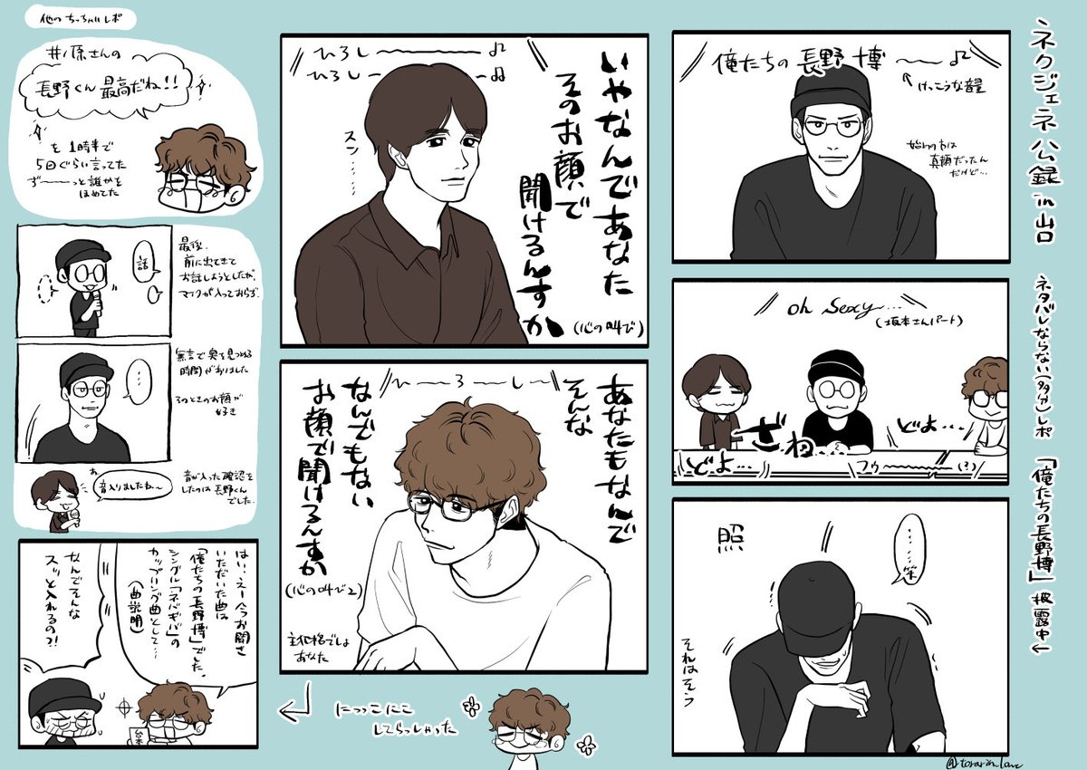 torarin_love's tweet photo. 記憶があるうちにここだけは、と書き留めた公録レポです
なんで何でもないお顔であの曲が聞けるの https://t.co/i4oZakQT9V
