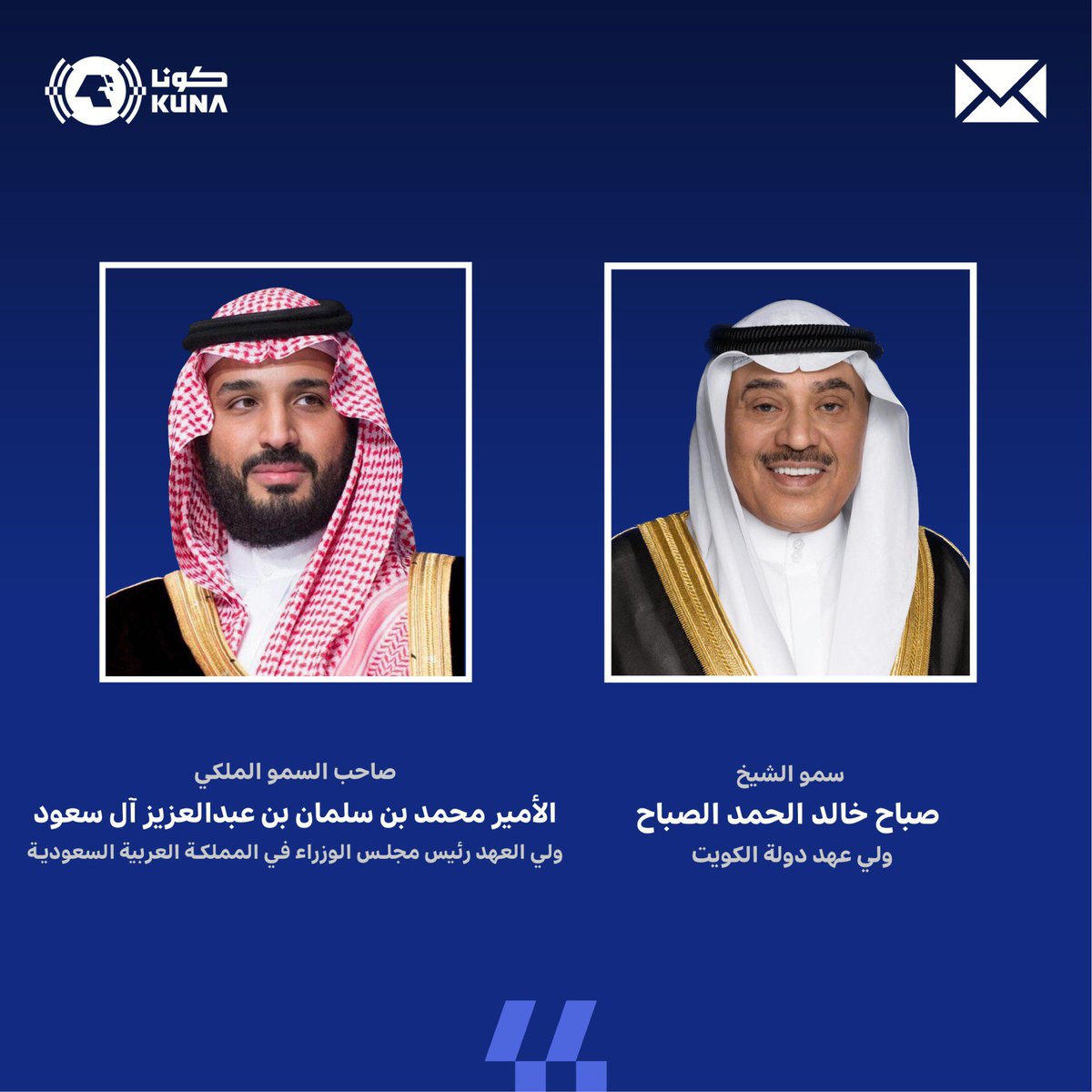 سمو ولي العهد الشيخ صباح خالد الحمد الصباح يبعث ببرقية تهنئة إلى صاحب السمو الملكي الأمير محمد بن سلمان بن عبد العزيز آل سعود ولي العهد رئيس مجلس الوزراء في المملكة العربية السعودية بمناسبة نجاح موسم الحج لعام 1446 هجرية
 
- سموه ضمنها خالص تهانيه بالنجاح الذي تحقق بفضل من الله