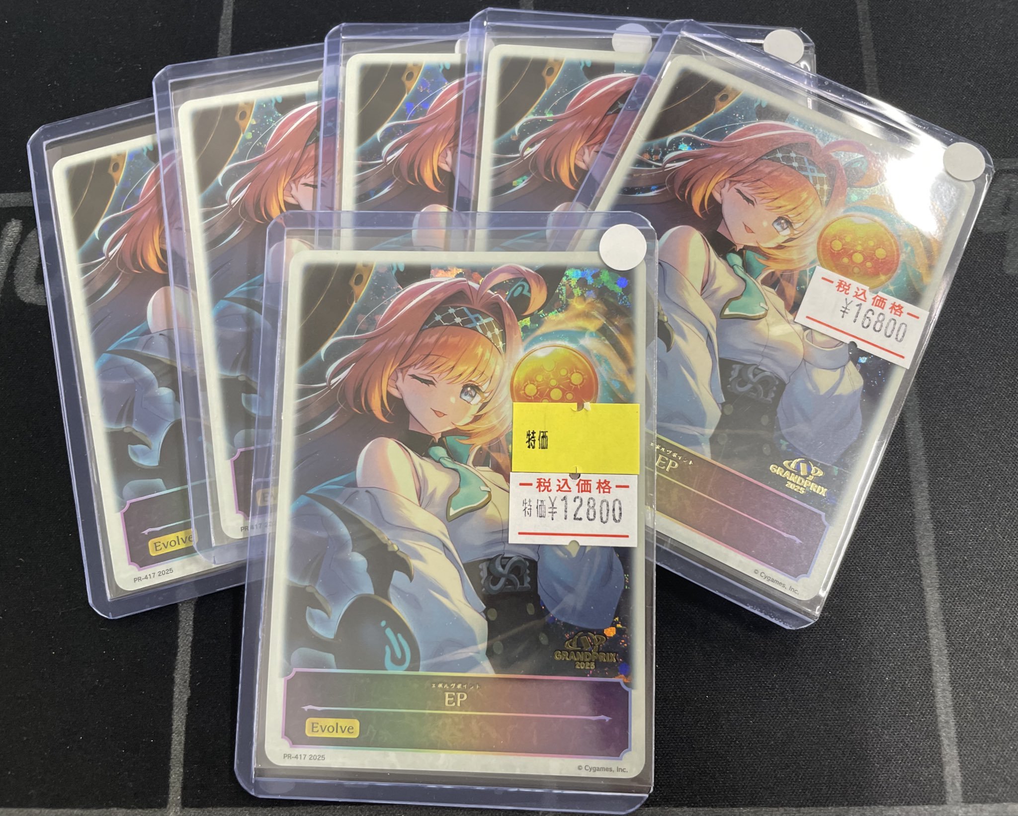 リーシェナEP GP千葉 プロモ 3枚