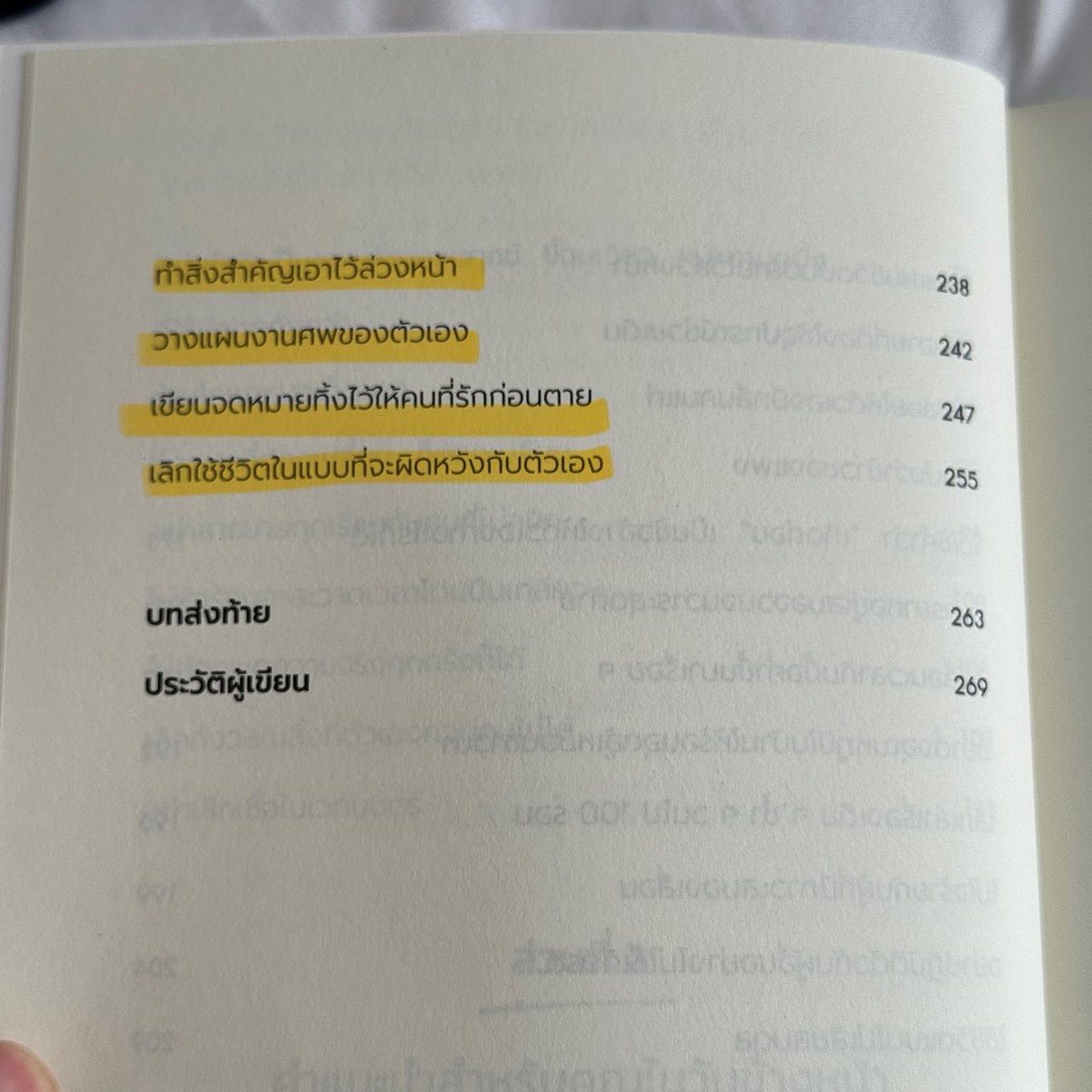 ฉันจะไม่แก่ไปเป็นคนที่ตัวเองเกลียด
(Stupid Things I Won’t Do When I Get Old)

หลังวันเกิดปีที่ 50 Steven Petrow นักข่าวชื่อดังเริ่มเขียนรายการ “ สิ่งที่ฉันจะไม่มีวันทำเมื่อฉันแก่” ซึ่งรวบรวมพฤติกรรมต่างๆ ของพ่อแม่ที่เขาไม่อยากเดินตามรอย