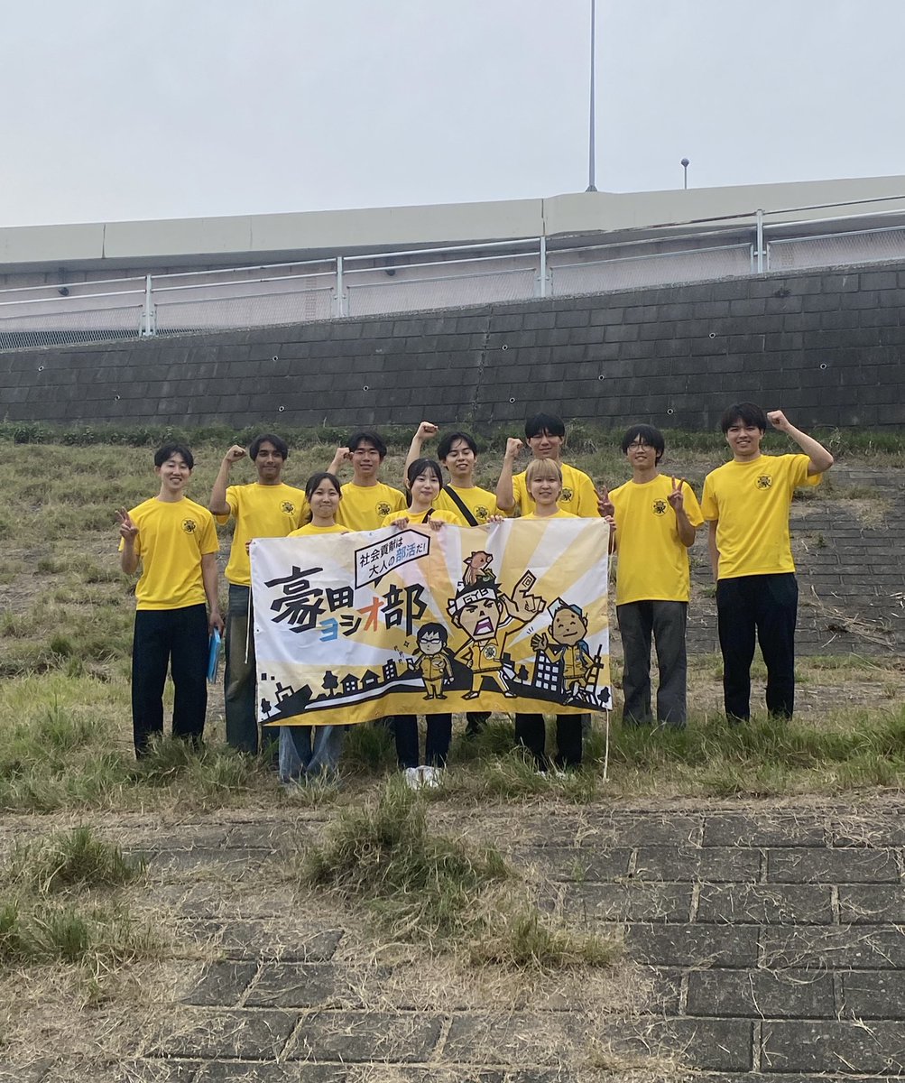godayoshiobu's tweet photo. 『第22回大学対抗！ゴミ拾い甲子園』
無事閉幕しました‼️

みなさん本当にお疲れ様でした！
今回もたくさんのゴミが集まりました🗑️

後日『豪田ヨシオ部公式サイト』にて記事や
Vlogなどあがりますので、ぜひチェックしてください✅

#豪田ヨシオ部 #ゴミ拾い甲子園 #SDGs https://t.co/VmP7pWhkE7