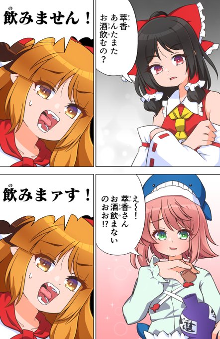 描けたよ!二律背反に苦しむ萃香ちゃんの絵が! 