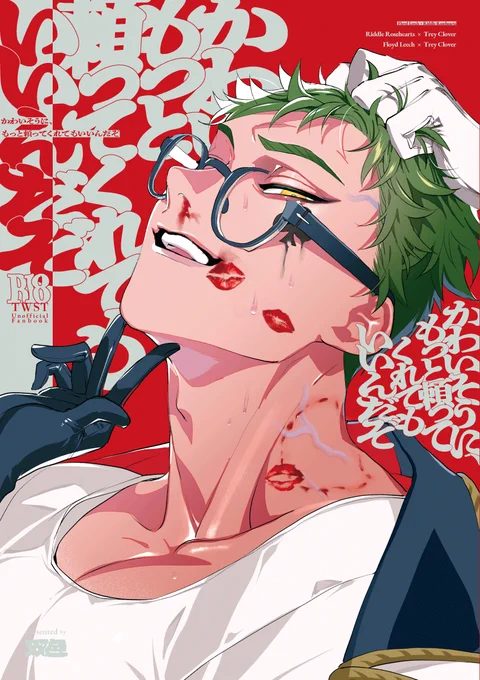 🌹♣️『かわいそうに、もっと頼ってくれてもいいんだぞ』(4/4)
🐯通販▶︎https://t.co/FzruT5O8ml
🅿️ぴくしぶ▶︎https://t.co/7lFEqblS1A

フロリド+サ部リバ前提のリドトレ&フロトレ🔞本です!よろしくお願いします!

表紙のデザインはMARE様(@socceryarouz)にお願いしました! 