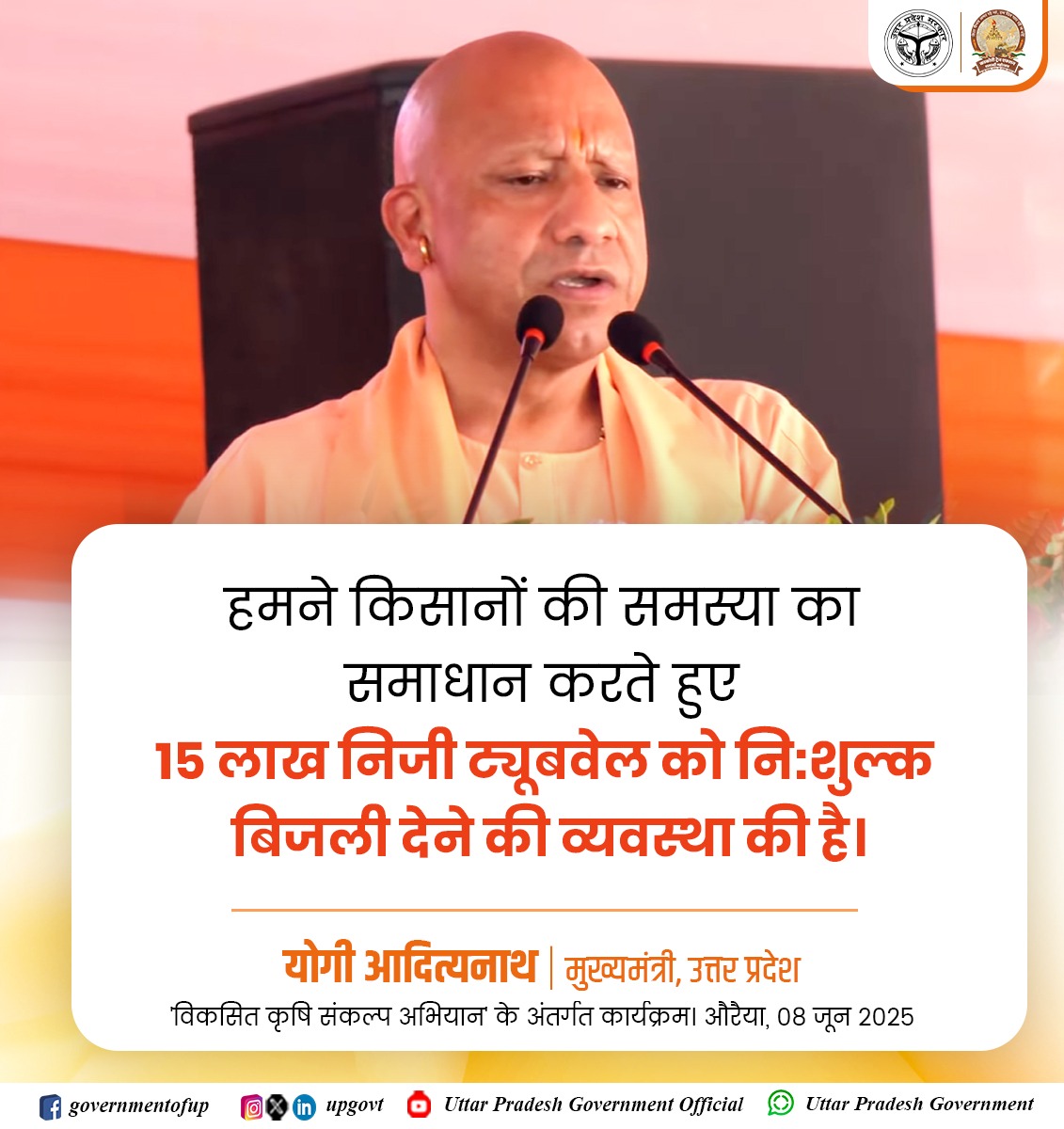 Government of UP tweet media