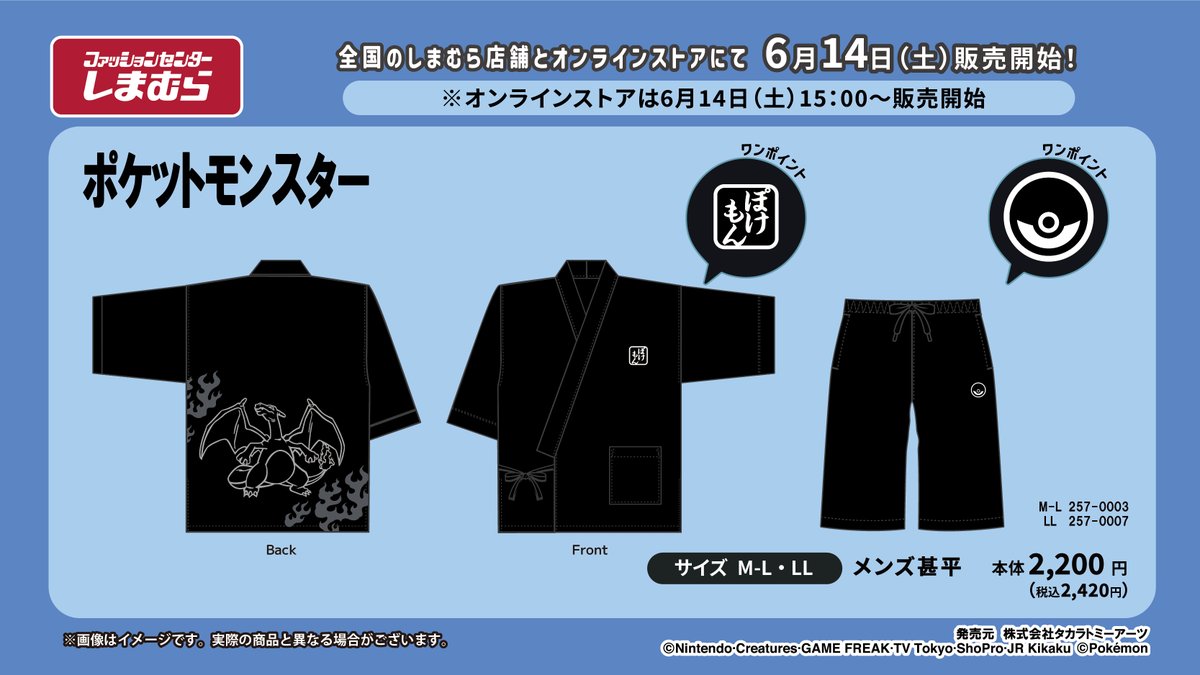 ファッションセンターしまむら tweet media