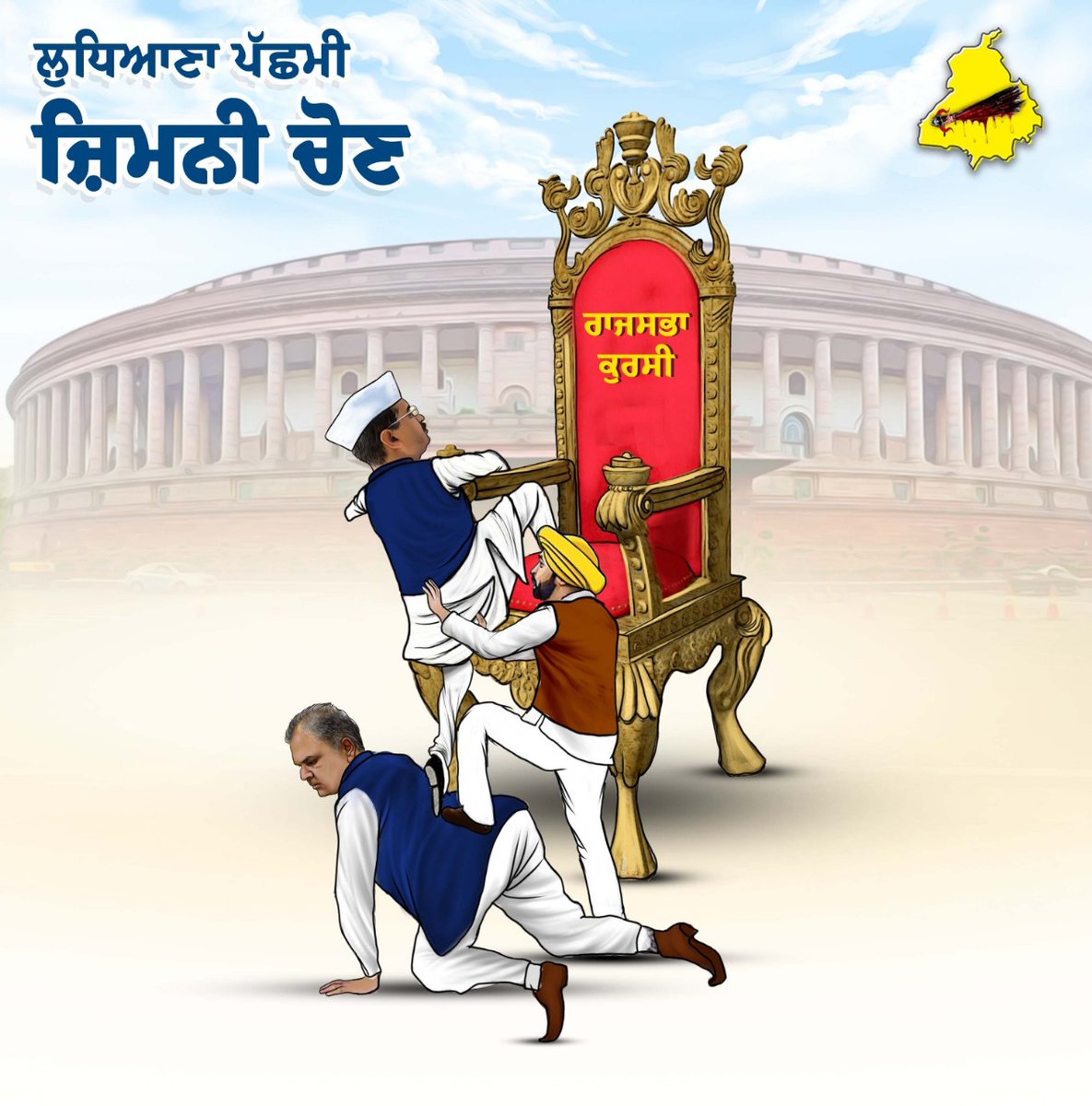 BJP PUNJAB (@bjp4punjab) on Twitter photo เจเจฟเฉฑเจธเจพ เจเฉเจฐเจธเฉ เจฆเจพ...!!!!
เจธเฉฑเจคเจพ เจฆเจพ เจญเฉเฉฑเจเจพ เจเฉเจเจฐเฉเจตเจพเจฒ, เจเฉเจฐเจธเฉ เจฒเจ เจเฉเจกย เจฐเจฟเจนเจพย เจเจพเจฒ..!!
<a href="/AAPPunjab/">AAP Punjab</a> <a href="/BhagwantMann/">Bhagwant Mann</a> <a href="/kang_malvinder/">Malvinder Singh Kang</a> <a href="/MP_SanjeevArora/">Sanjeev Arora</a> <a href="/AroraAmanSunam/">Aman Arora</a> <a href="/AAPDelhi/">Aam Aadmi Party Delhi</a> <a href="/raghav_chadha/">Raghav Chadha</a> <a href="/ArvindKejriwal/">Arvind Kejriwal</a>ย ย <a href="/AtishiAAP/">Atishi</a> <a href="/harjotbains/">Harjot Singh Bains</a> เจเจฟเฉฑเจธเจพ เจเฉเจฐเจธเฉ เจฆเจพ...!!!!
เจธเฉฑเจคเจพ เจฆเจพ เจญเฉเฉฑเจเจพ เจเฉเจเจฐเฉเจตเจพเจฒ, เจเฉเจฐเจธเฉ เจฒเจ เจเฉเจกย เจฐเจฟเจนเจพย เจเจพเจฒ..!!
<a href="/AAPPunjab/">AAP Punjab</a> <a href="/BhagwantMann/">Bhagwant Mann</a> <a href="/kang_malvinder/">Malvinder Singh Kang</a> <a href="/MP_SanjeevArora/">Sanjeev Arora</a> <a href="/AroraAmanSunam/">Aman Arora</a> <a href="/AAPDelhi/">Aam Aadmi Party Delhi</a> <a href="/raghav_chadha/">Raghav Chadha</a> <a href="/ArvindKejriwal/">Arvind Kejriwal</a>ย ย <a href="/AtishiAAP/">Atishi</a> <a href="/harjotbains/">Harjot Singh Bains</a>
