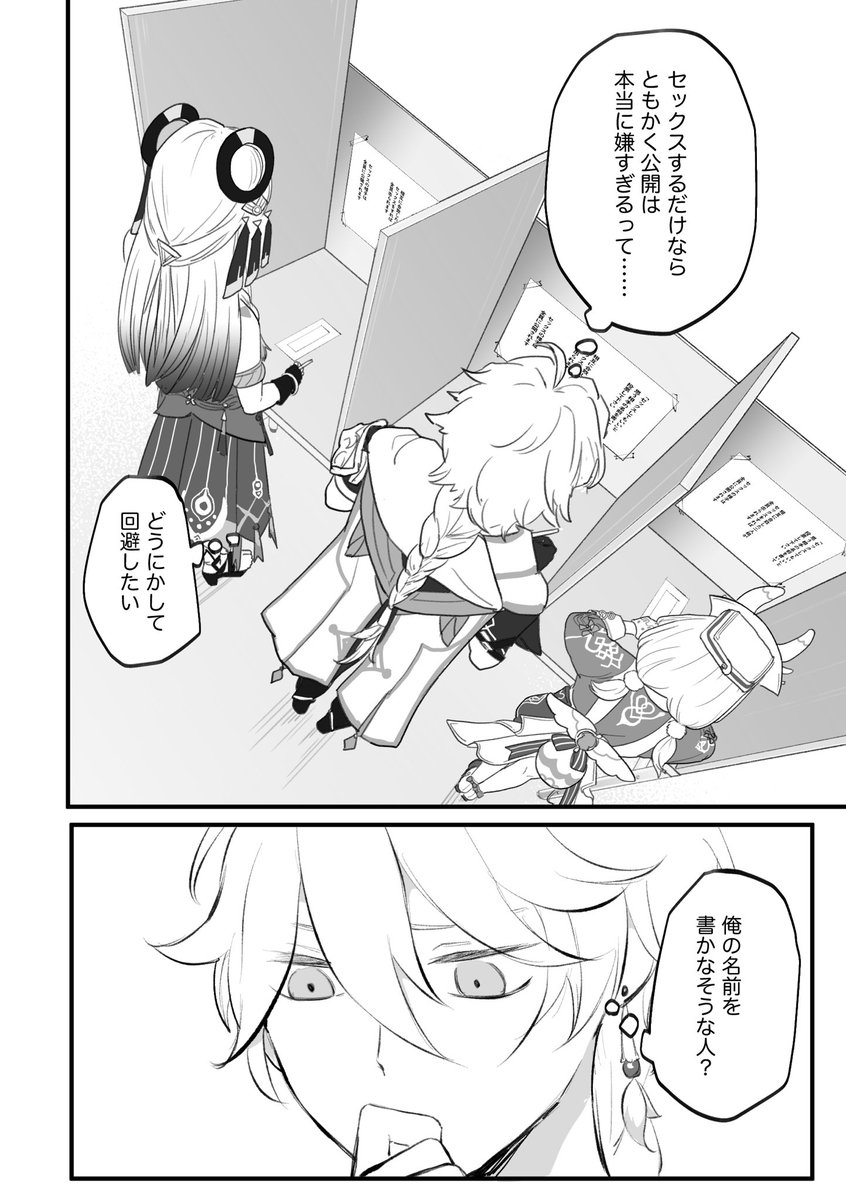 kyukkyu1954's tweet image. 【6/15】新刊サンプル【リオヌヴィ】　1/5
A5/38P/500円　R18
星に願いを2025内⛓️🌧️オンリーで頒布予定の本のサンプルです

フィーリングカップル式セックスしないと出られない秘境でマッチングしたリオヌヴィが頑張る話です。
※公開プレイと軽いリオ虐と香る程度の空→召を含みます