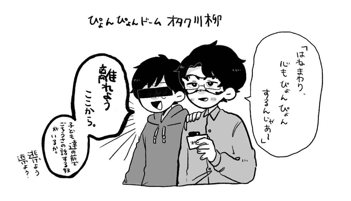 itztknmn_sidugk's tweet image. でっけ〜公園で川柳や短歌をひねり出そう！