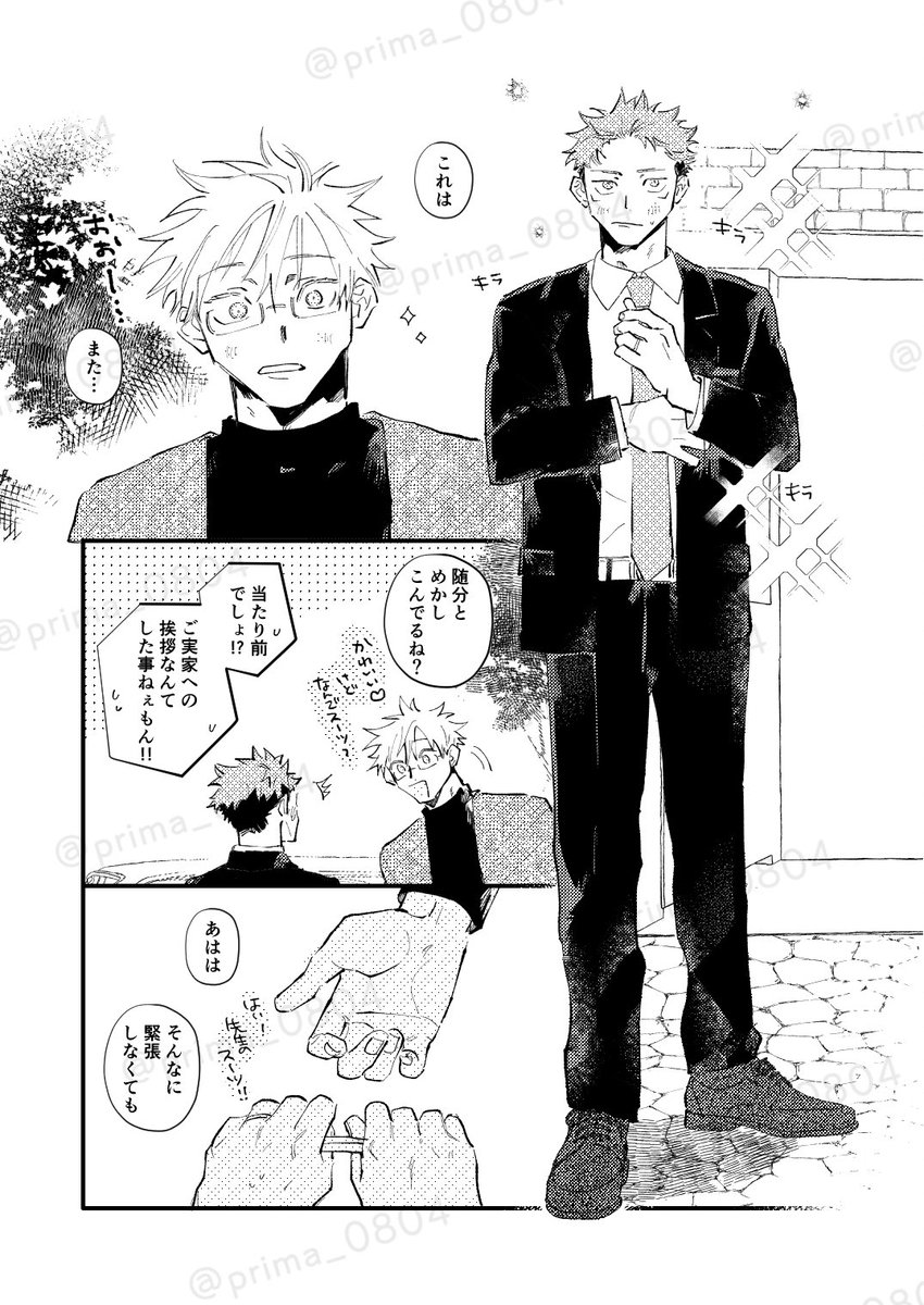 サンプル③（順不同） | ぷりま さんのマンガ | ツイコミ(仮)