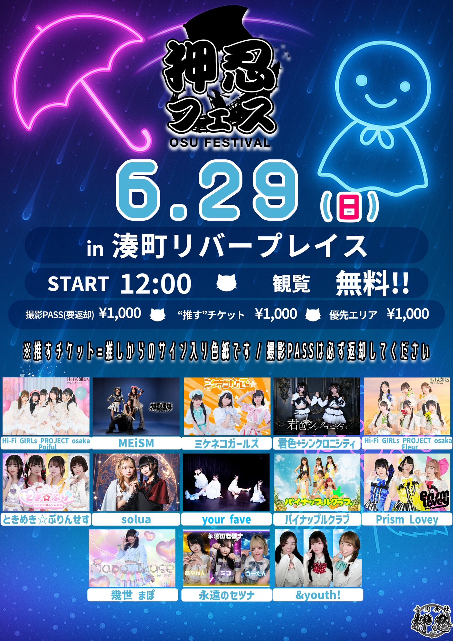 花宮初奈 217find イベント限定 会員証+パスケース+振興券 (夜の