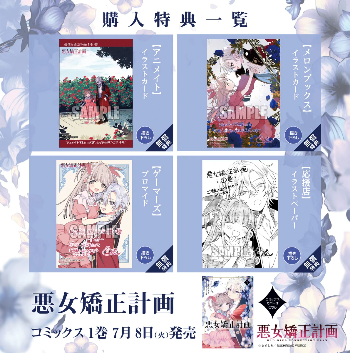 10 Years Collaboration(初回特典) Gs6OP30aQAAlase?format=webp&