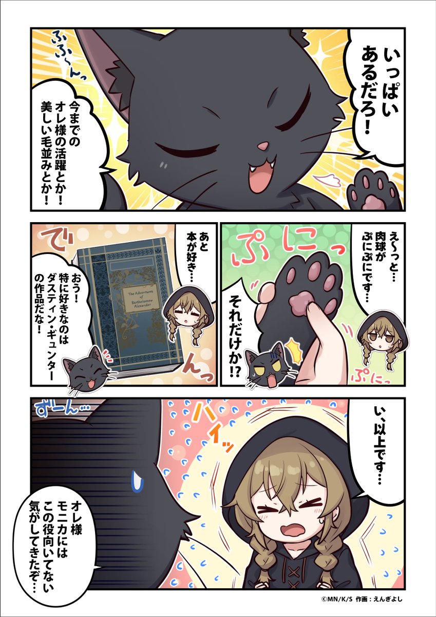 サイレントウィッチ (2/2)