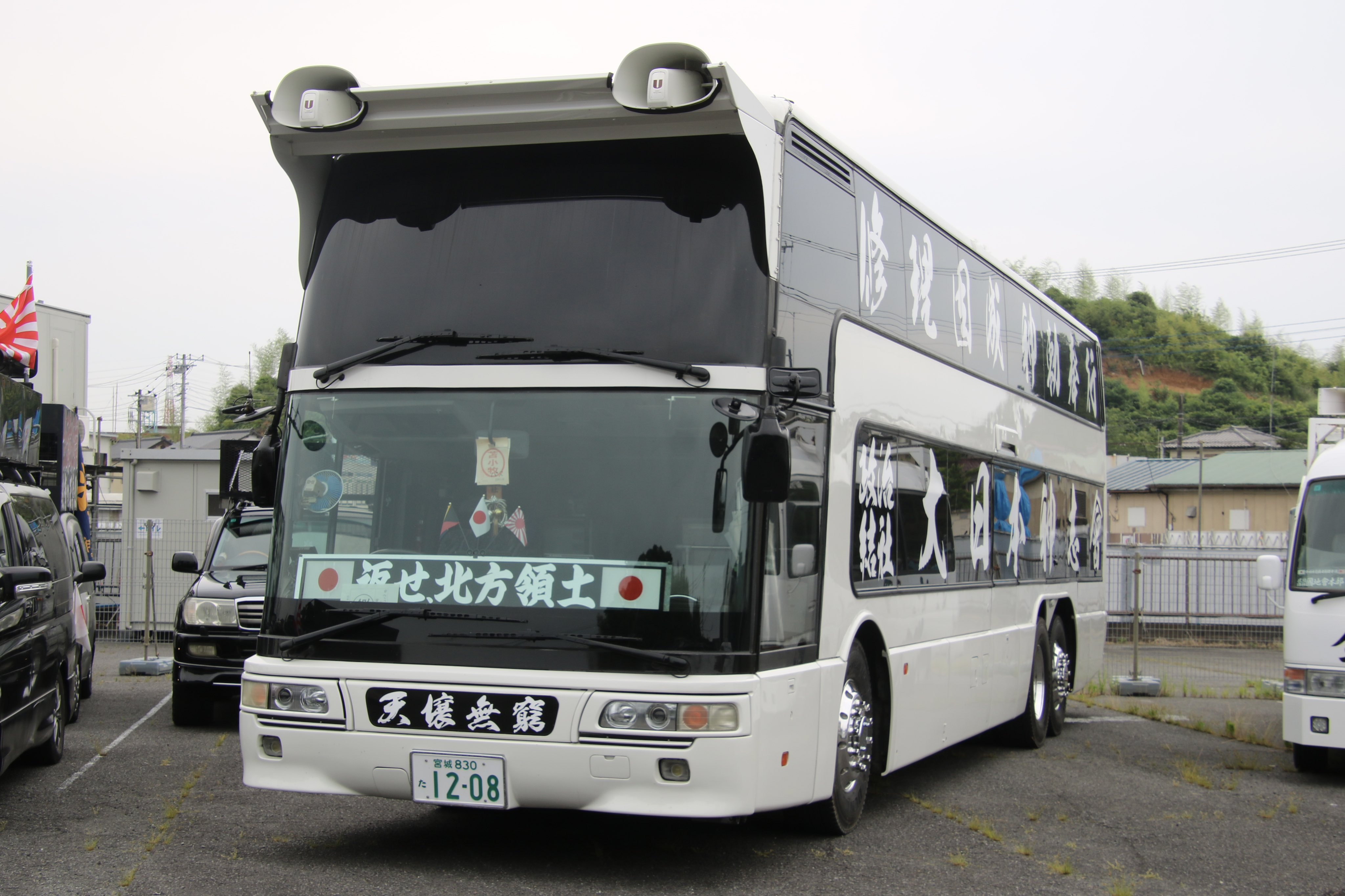 NOBU 様右翼街宣車⑤ NOBU 様右翼街宣車⑤ 晶(しょう) on X: