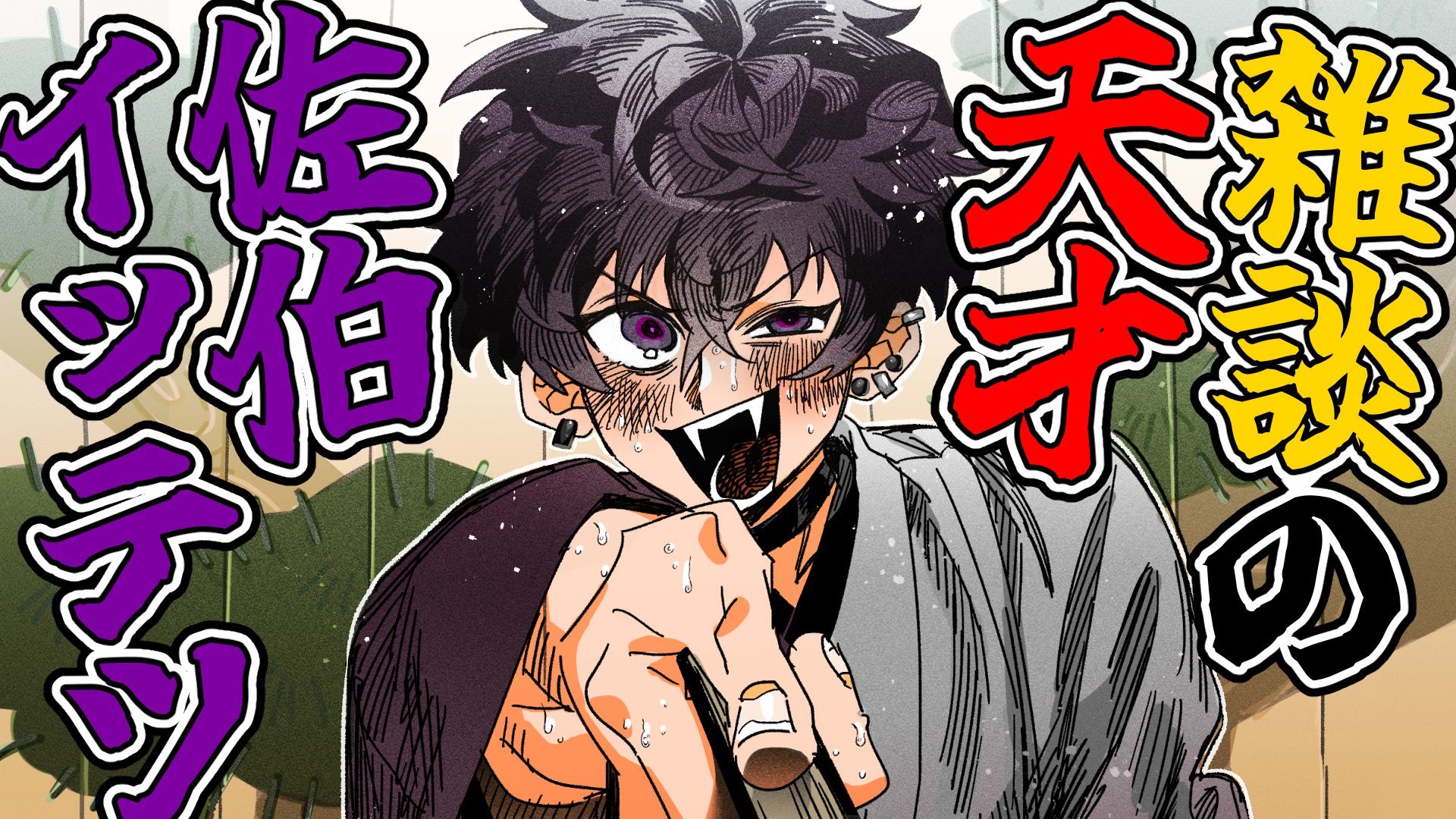 三晃商会WEBページ