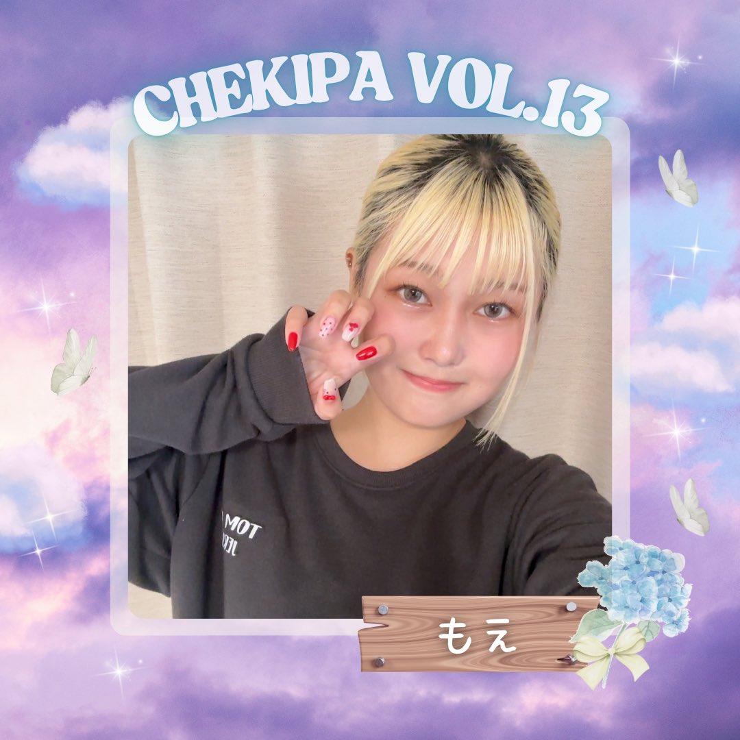 チェキパ Vol.13 👑
2025/6/14(土)@名古屋

＼ 豪華出演者発表 ／

BLOOMOON 読者モデル🌙

#成瀬もえ（ <a href="/moetan_98/">もえ📛🍼</a>）出演決定🎊

【特別なひとときを永遠の思い出に。】

沢山のご来場お待ちしております🎪

#日本一バズるチェキ会
#チェキパ