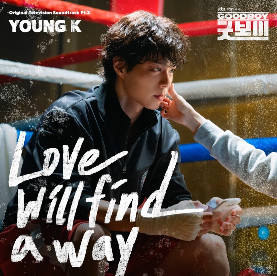 Day6YouTubeFile's tweet photo. Young K <GOOD BOY (Original Television Soundtrack), Pt. 2>

Listen on YouTube/YouTube Music
💿 https://t.co/p6OZUUO7IH
💿 https://t.co/yePNRAXoJm

Released on: 2025-06-08
#DAY6 #데이식스 @day6official
#YoungK #영케이
#GOODBOY #굿보이 #나무가될게 https://t.co/goebVVUiow
