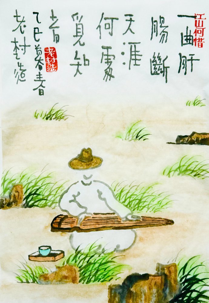 【瑶台第一层】

尘埃奔走。起斯文。浅草乱啼莺。
笔墨闲戏。生涯可笑。诗律难工。
听蝉吟古柳。芒种题。蝶弄微风。
度宿人。煮一壶微雨。闻卖花声。

何曾
高歌取醉。满头野卉剩放慵。
无弦琴曲，随潮上下。正似浮萍。
取山川置掌。声相续。一曲忘形。
万缘轻。慨月入幽扉。孤坐如僧。