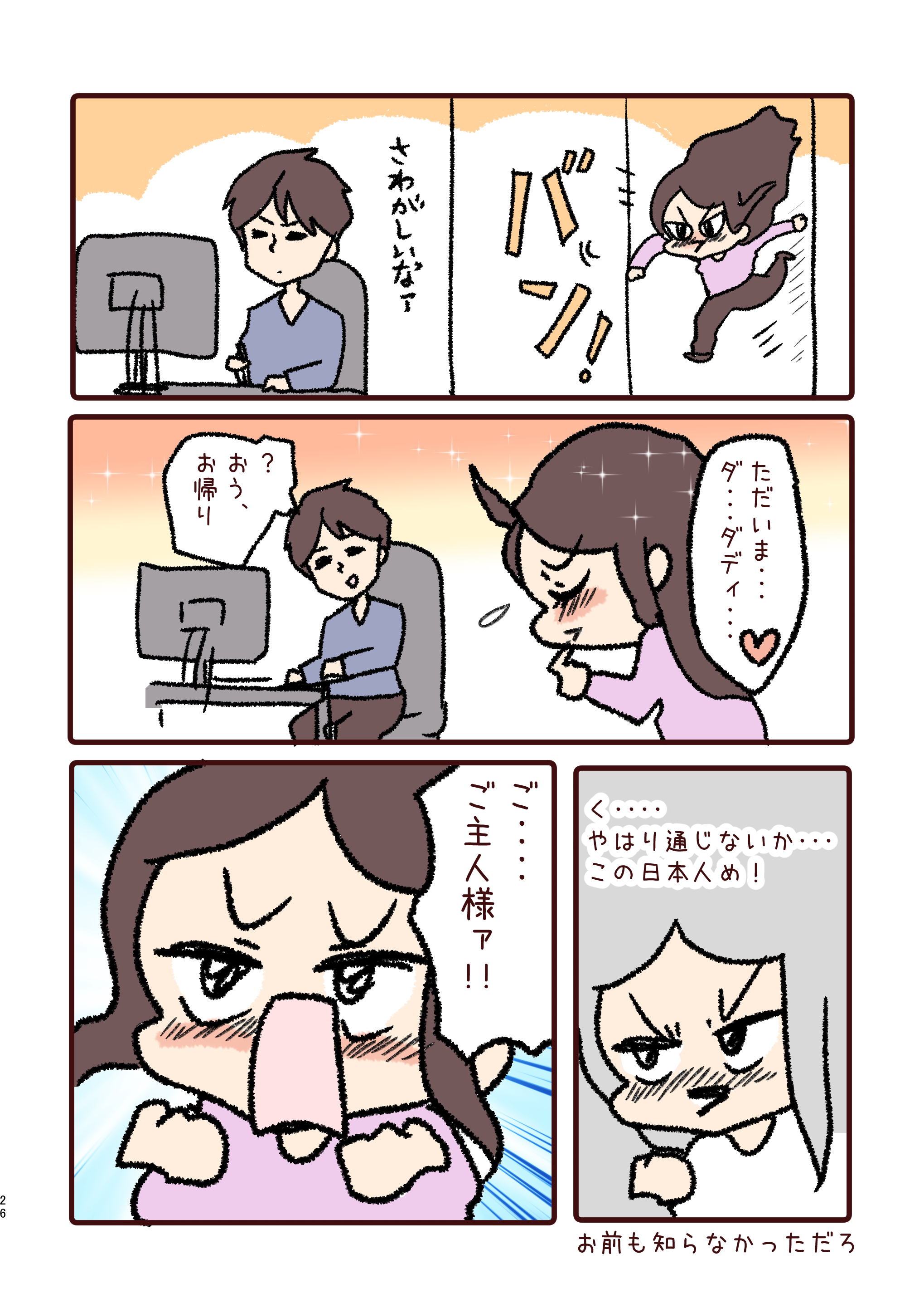 絶対的な信頼 Highlights by 雪わいこ (@waiko084) / X クラフト・布製品