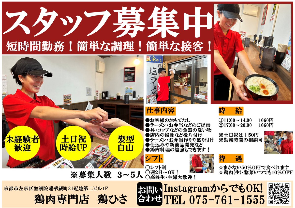 GAKKY2024's tweet photo. 【ランチスタッフ募集中】
ランチタイムに働ける方を募集しております！
◆勤務時間
11:00〜14:00（平日歓迎）
週2日〜OK、シフト相談可
◆仕事内容
接客・配膳・簡単な調理補助など（未経験歓迎）
DMで「応募希望」とお知らせくださいませ。ご質問だけでも大歓迎です！ https://t.co/xlzchXxXyy