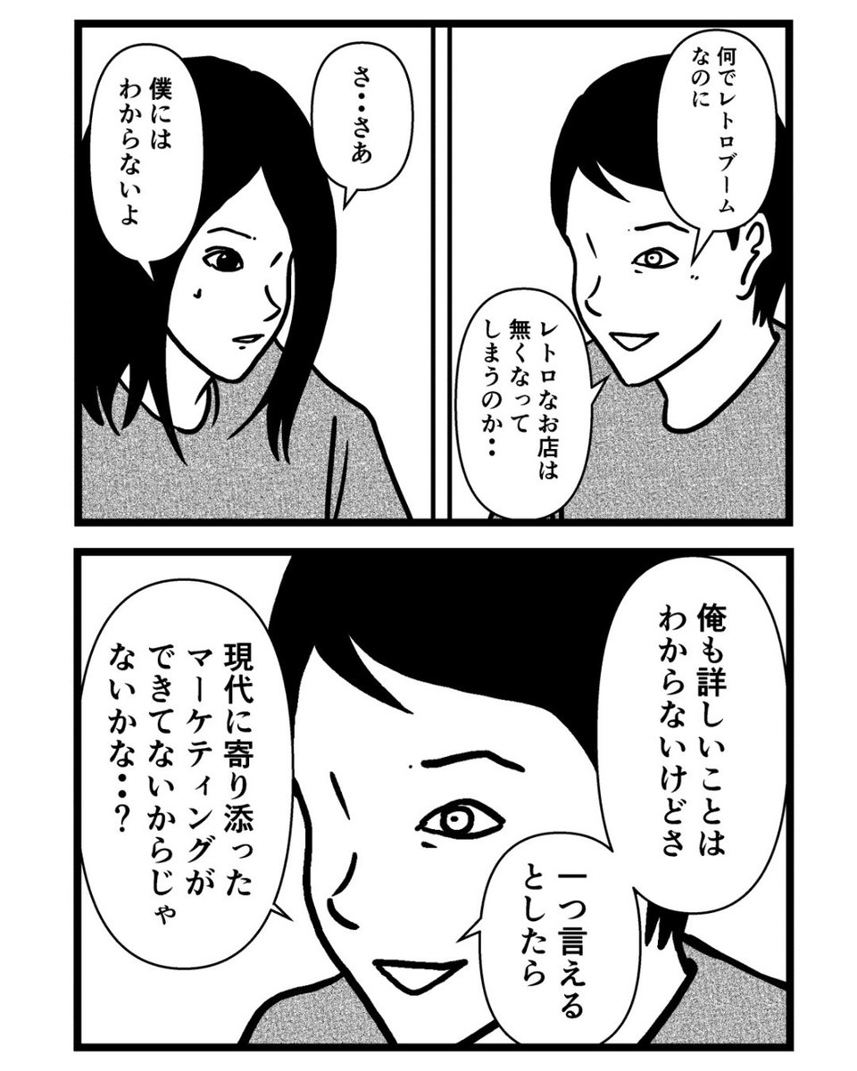 子供部屋おじさん27(1/2) 