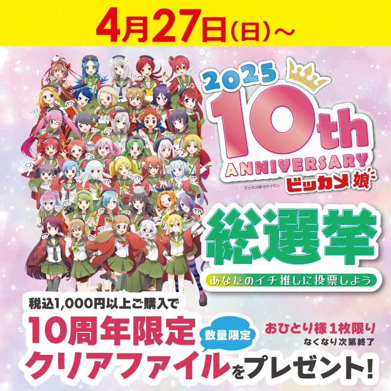 ビックカメラ立川店💗 on X: 