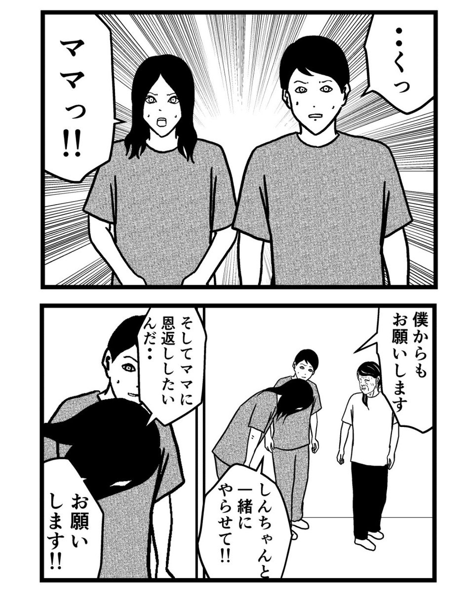 子供部屋おじさん27(2/2) 