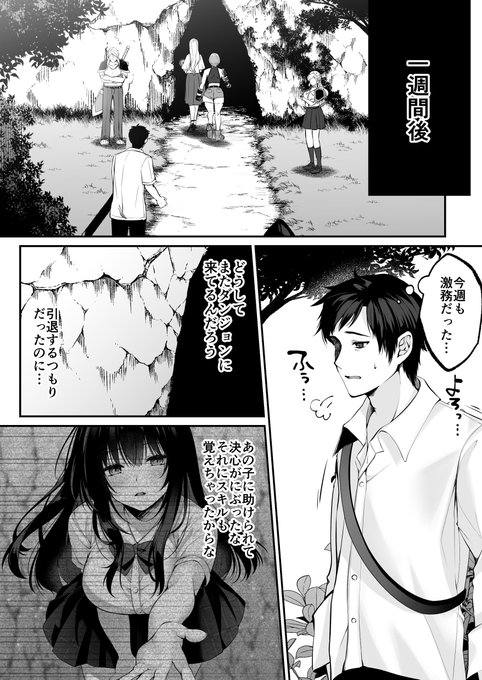 セックスした相手のレベルを上げることができるようになったおっさん冒険者(1/4) 