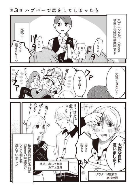 そんな奴のどこが好きなの? 1/3
#漫画が読めるハッシュタグ 