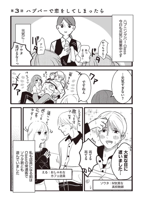 そんな奴のどこが好きなの? 1/3
#漫画が読めるハッシュタグ 