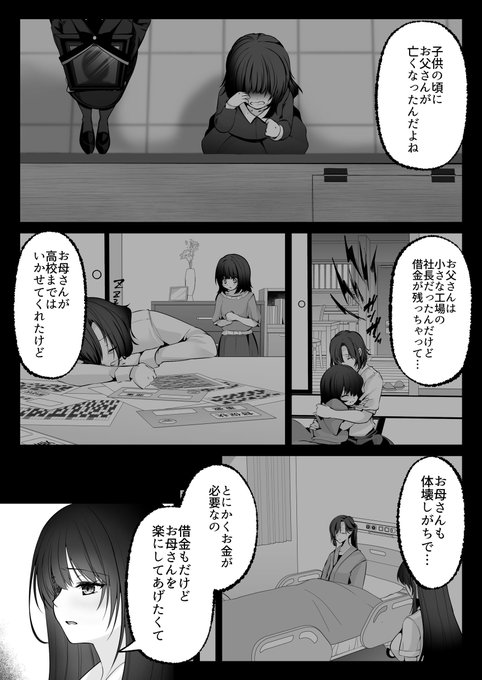 セックスした相手のレベルを上げることができるようになったおっさん冒険者(2/4) 