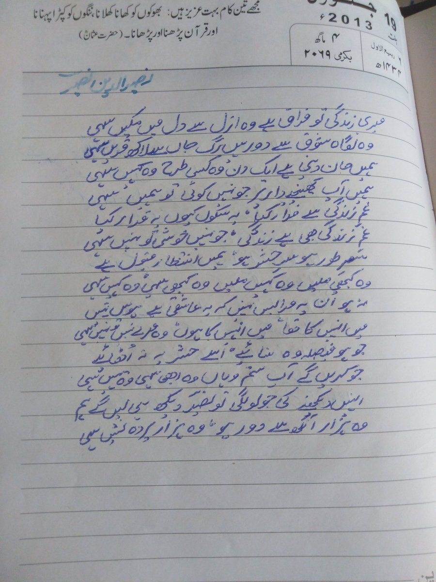 Stumbled upon an old diary.