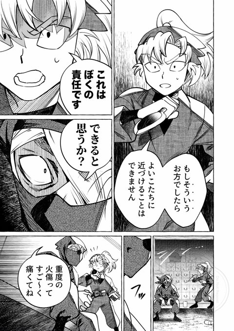 漫画 米TKT郎(@kometaketa_YO) さんのマンガ一覧 : いいね順 : 7