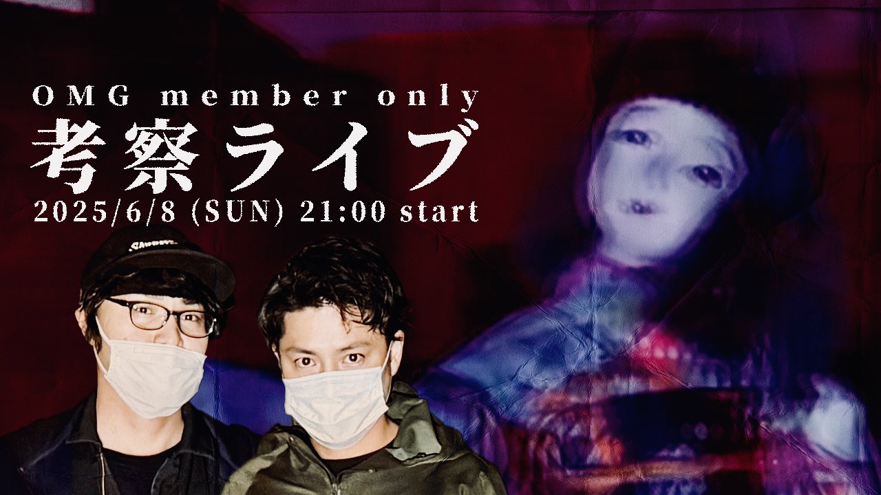 OMGクラブ（オウマガトキFILM） on X: 