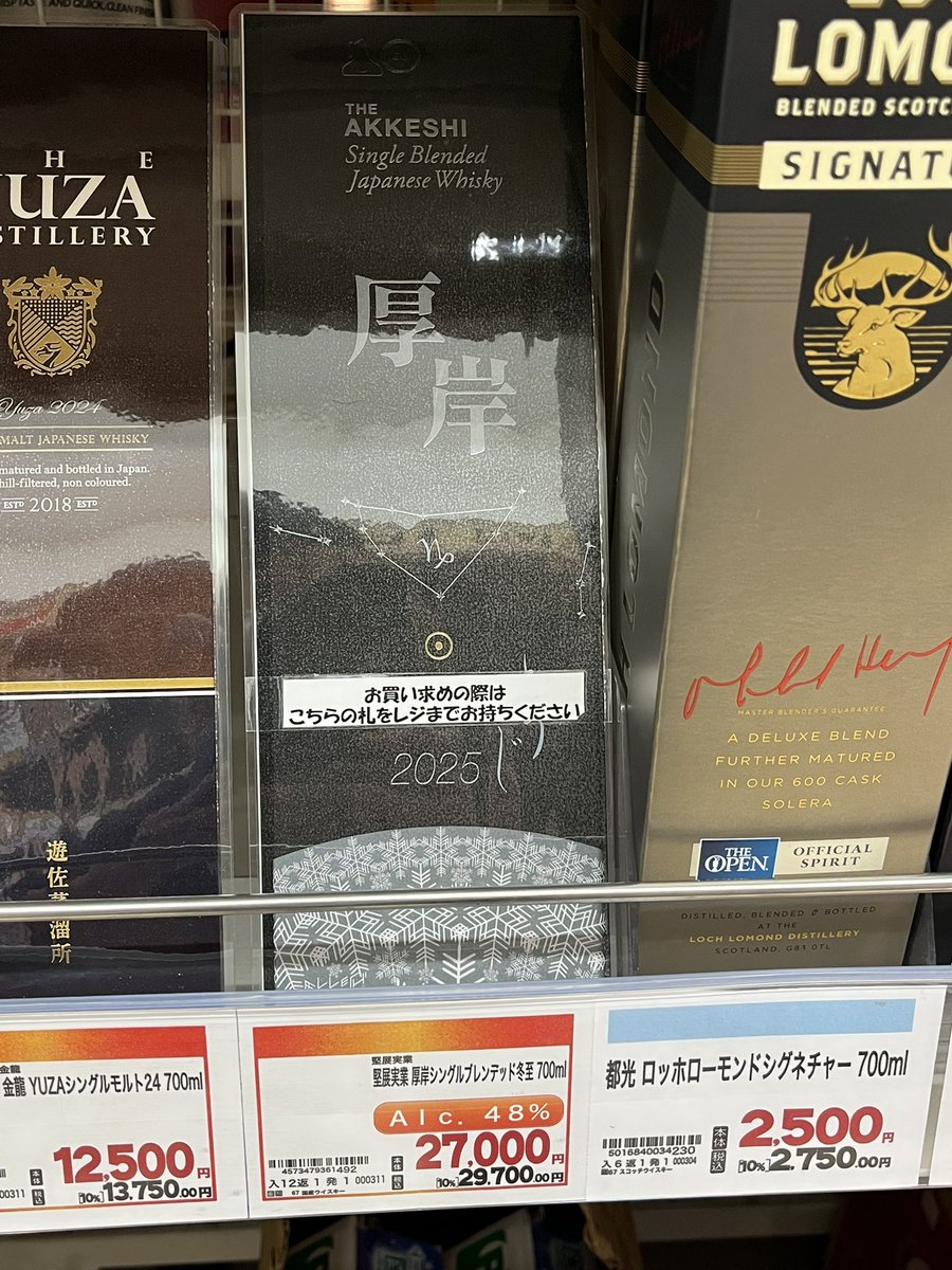 珍し！
ウェルシアに厚岸売ってるやん^ ^
高いから買わないけど。