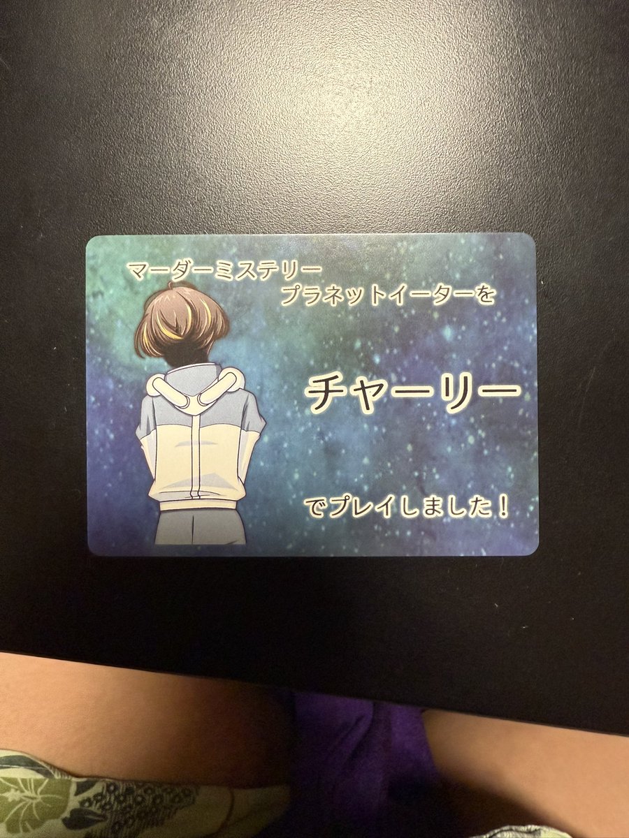 温泉旅行でマダミスやってきた！
初酒飲みマダミスで
マジで全員ボロクソだったwww
文章量が多いから、
中盤からみんな意識朦朧してて
結局真相は明らかにされず😂