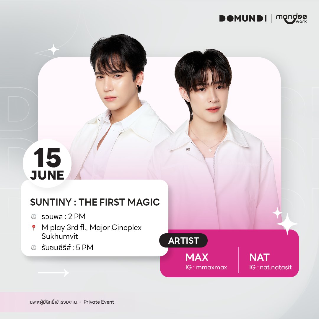#DMDschedule UPDATE 

🗓 : 15.06.2025

Suntiny : The First Magic

🙋🏻‍♂️ : Max Nat 
⏰ รวมพล : 14.00 น. | 2 PM (GMT+7)
📍 : M play 3rd fl., Major Cineplex Sukhumvit

⏰ รับชมซีรีส์ : 17.00 น. | 5 PM (GMT+7)
📢 : เฉพาะผู้มีสิทธิ์เข้าร่วมงาน

#domunditv