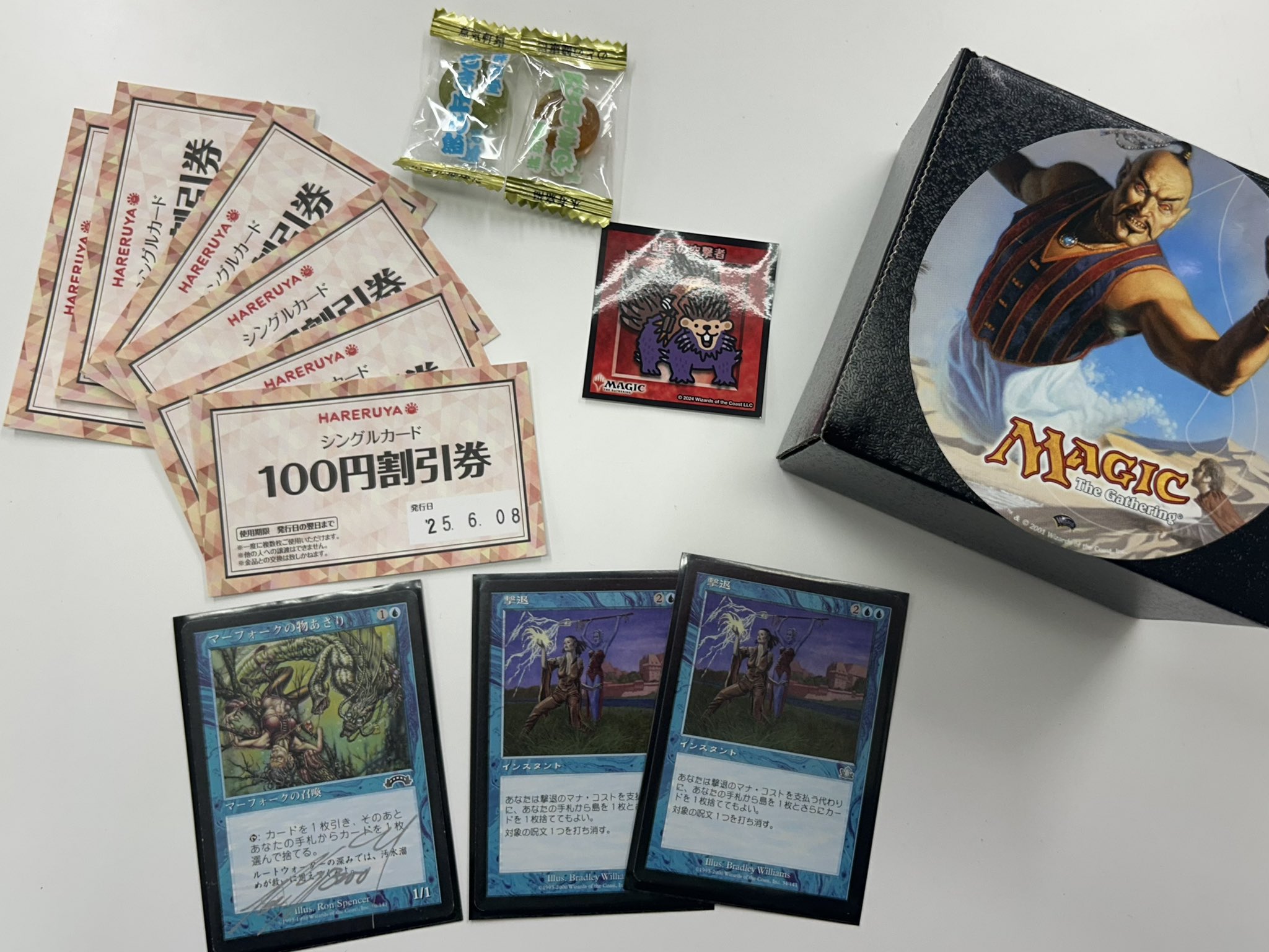 ユウ　マジック・ザ・ギャザリング ゆうま（ラッパー）MTG🔥⚡️ (@yuma_mtg) / X
