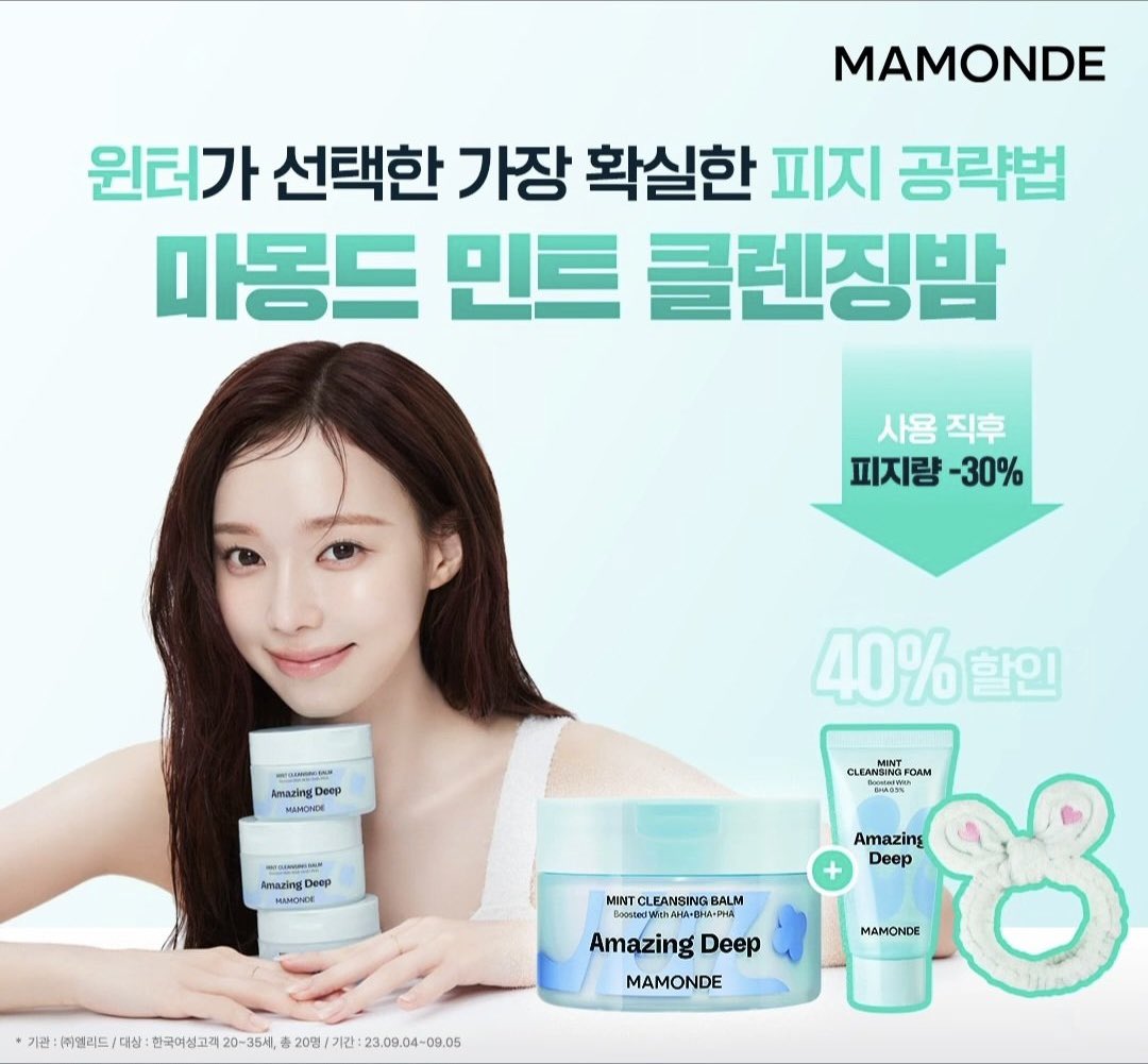 Sooo apparently my face is now associated with flawless skin and minty freshness? Yeah, sounds about right. They said “you’re the face of Mamonde,” and I said “finally, a brand that gets me.” Clean skin, clear energy, and the kinda glow you can’t fake—born like this fr.