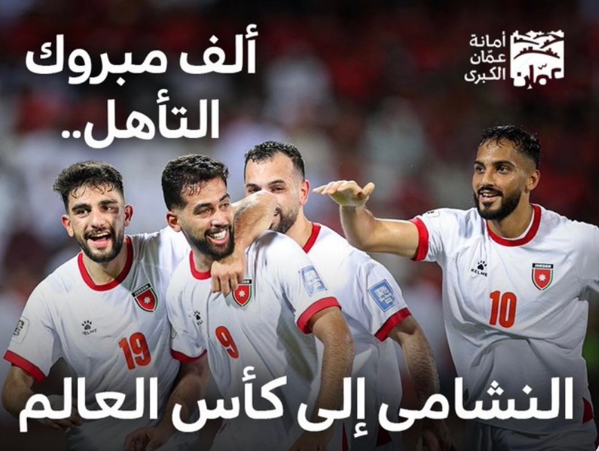 Congratulations, #Jordan 🇯🇴!!!

#FIFAWorldCup2026 
@fifaworldcup