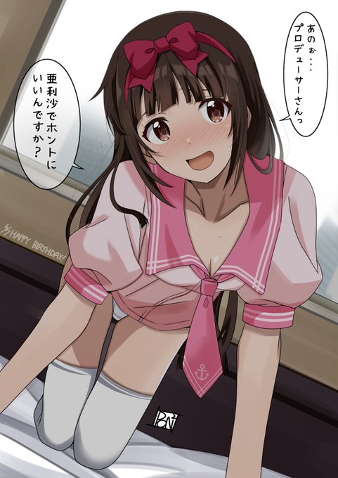 亜利沙ハッピーバースデー🎉🎉🎉✨✨✨これからもアイドルちゃんたちと共に!
#松田亜利沙生誕祭2025 #松田亜利沙誕生祭2025 