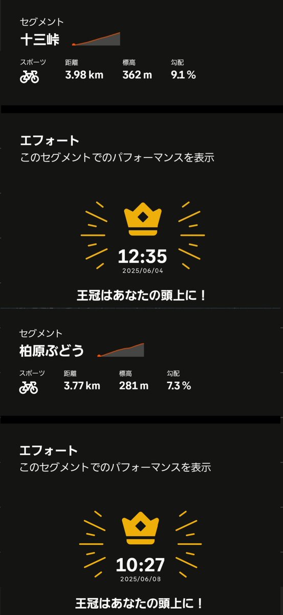 無冠の山岳王/小島 快斗 tweet media