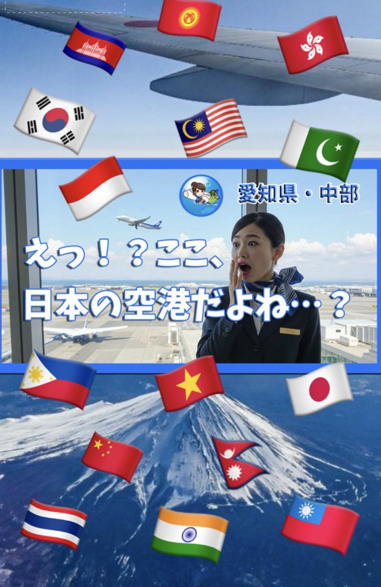 皆さま💕愛飛航空88便✈️“中部国際空港行き”にご搭乗ありがとうございます✨

日本の“へそ”・セントレア到着後、手荷物レーンには…味噌カツ🐷や招き猫😻が⁉️

旅の最後まで名古屋づくし🎵空の旅の続きはこちら↓

🎥 youtu.be/cC4G3OQOBUE?si…

#旅動画 #セントレア