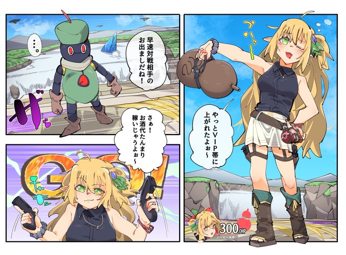 リュカの下投げ技でKOされるよその子①
skeb依頼ありがとうございました 