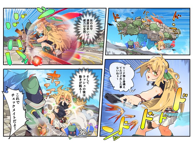 リュカの下投げ技でKOされるよその子② 