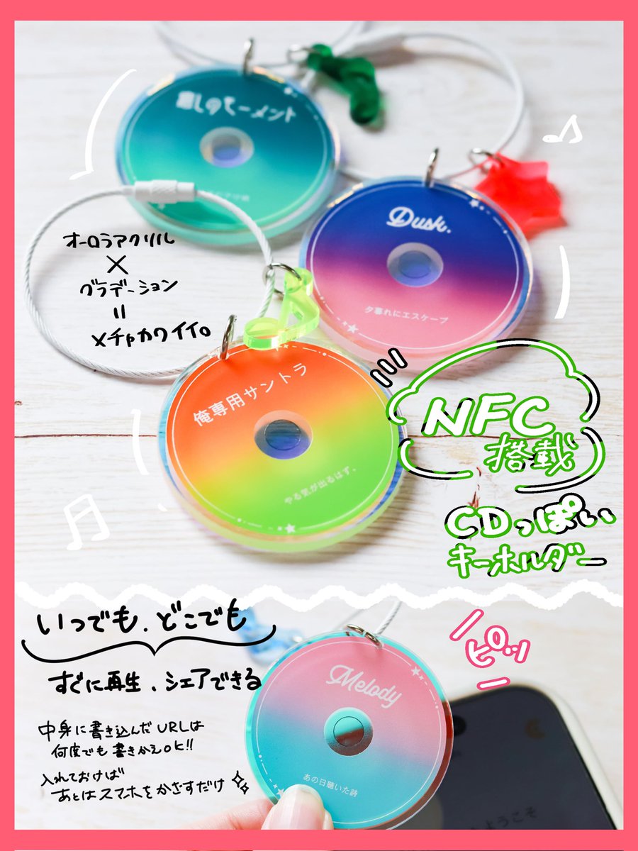 💿 新商品 💿

NFCアイテム、次なるはCDなデザインです❕

作った人はCD世代。なんでも最近データでしか音源が出ないことが悲しいようで自力で円盤にしようと思ったとか…🙄
いつでもピッとお気に入りの音源を再生できますよ✨