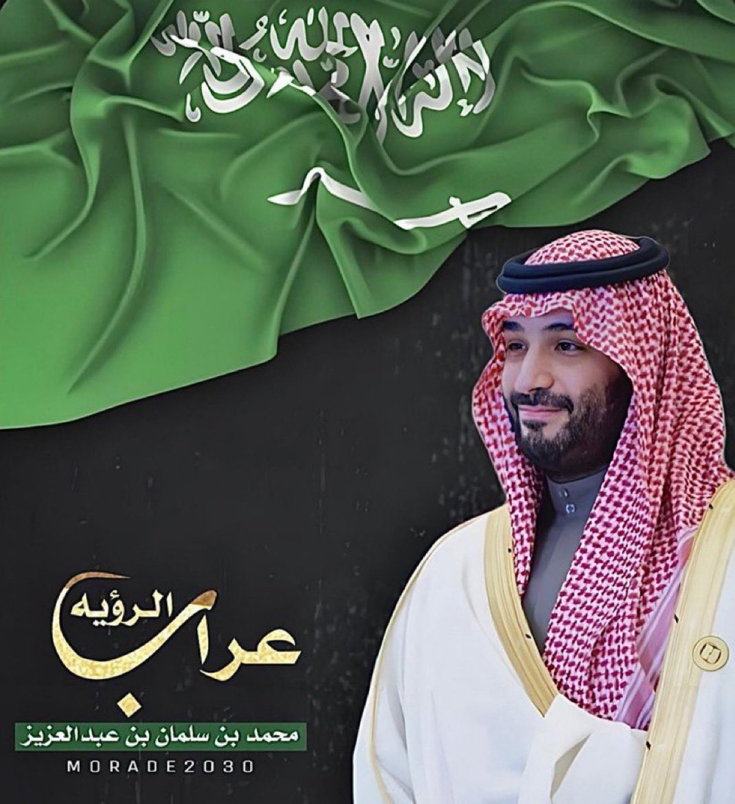 ﮼مييج💫 (@m__gi1) on Twitter photo عرّاب الرؤية، وقائد الطموح، ورائد النهضة🇸🇦💚
وأيقونة التنمية.. صاحب السمو الملكي ولي العهد جعل أحلامنا حقيقة وشغفنا بإنجازاتنا تخطى حدود الواقع🇸🇦💚
جسد لنا المعنى الحرفي للنجاح وأصبح قائد ملهم للجميع فعلاً شخصية مؤثرة الله يديمه لنا 🤲🏻💚
#ولي_العهد
#محمد_بن_سلمان
<a href="/AzizbagBag/">عبدالعزيز أحمد بغلف🇸🇦</a> عرّاب الرؤية، وقائد الطموح، ورائد النهضة🇸🇦💚
وأيقونة التنمية.. صاحب السمو الملكي ولي العهد جعل أحلامنا حقيقة وشغفنا بإنجازاتنا تخطى حدود الواقع🇸🇦💚
جسد لنا المعنى الحرفي للنجاح وأصبح قائد ملهم للجميع فعلاً شخصية مؤثرة الله يديمه لنا 🤲🏻💚
#ولي_العهد
#محمد_بن_سلمان
<a href="/AzizbagBag/">عبدالعزيز أحمد بغلف🇸🇦</a>